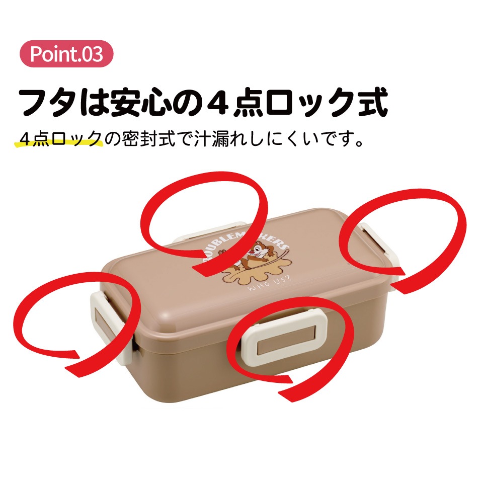 おかずがつぶれにくい ふわっと弁当箱 1段/530ml チップ＆デール