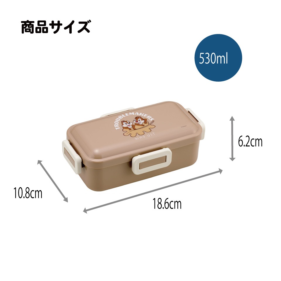 おかずがつぶれにくい ふわっと弁当箱 1段/530ml チップ＆デール