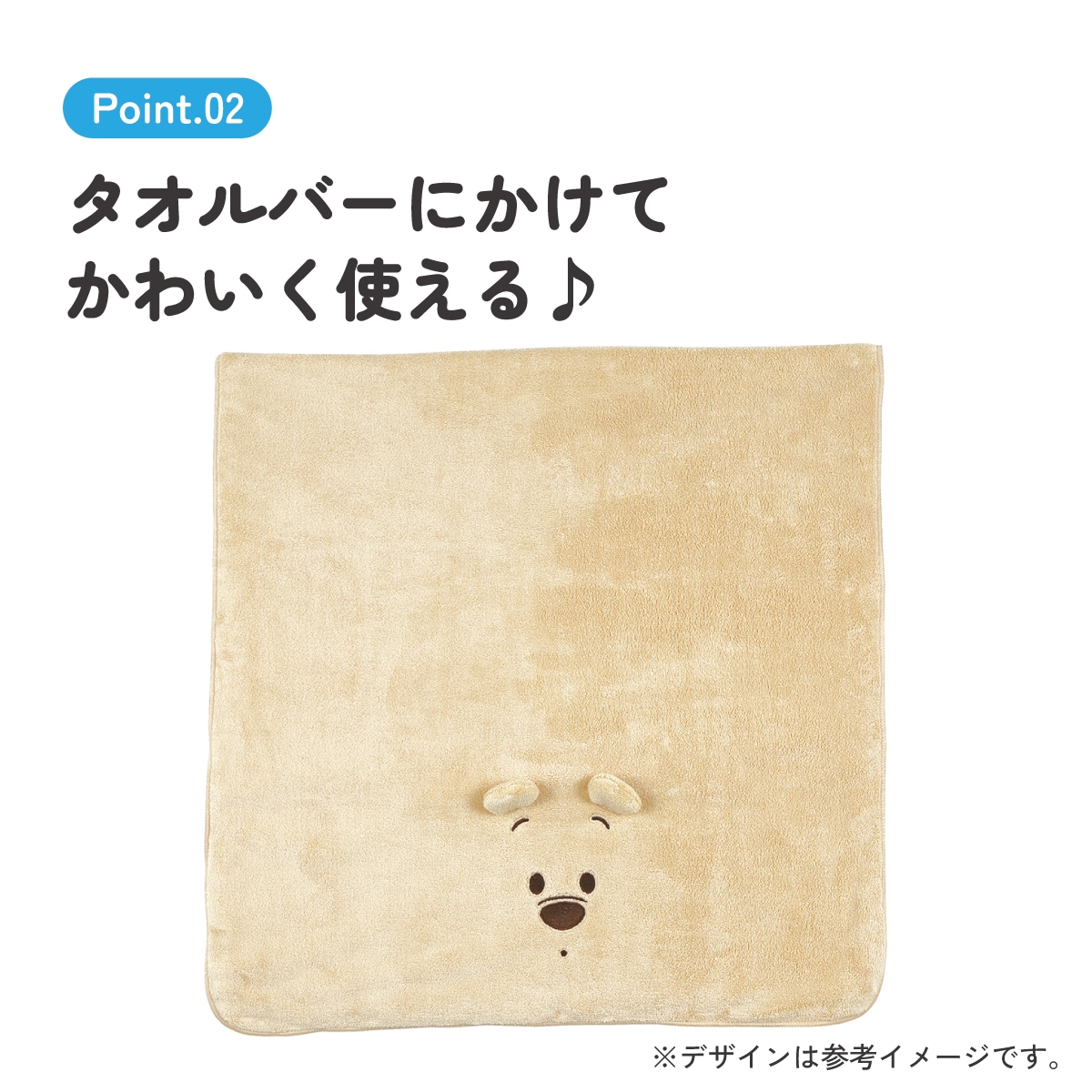 吸水速乾バスタオル くまのプーさん／TODR1_4973307590030／スケーター