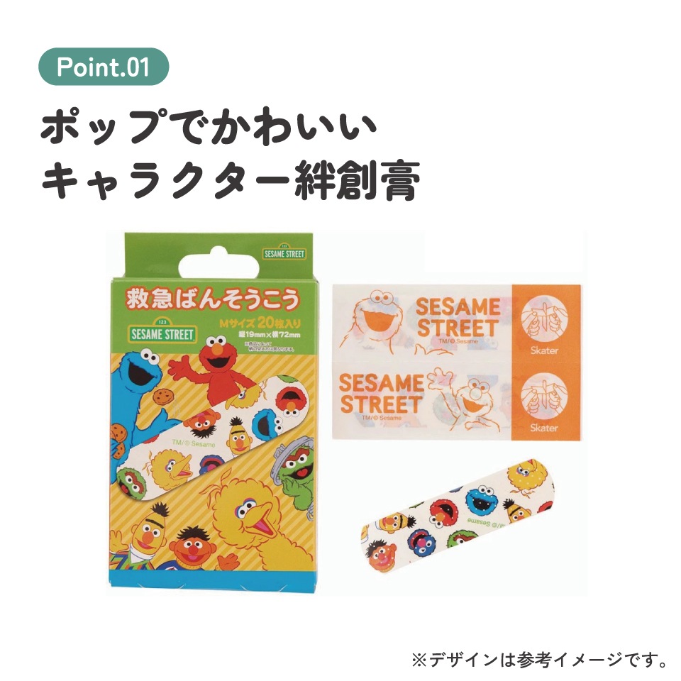 ワ*A様 #ゆんの気まぐれオークション　梅）　トレーナーズ　フシギソウ　リザード 救急ばんそうこう Mサイズ/20枚推しの子／QQB1_4973307674204
