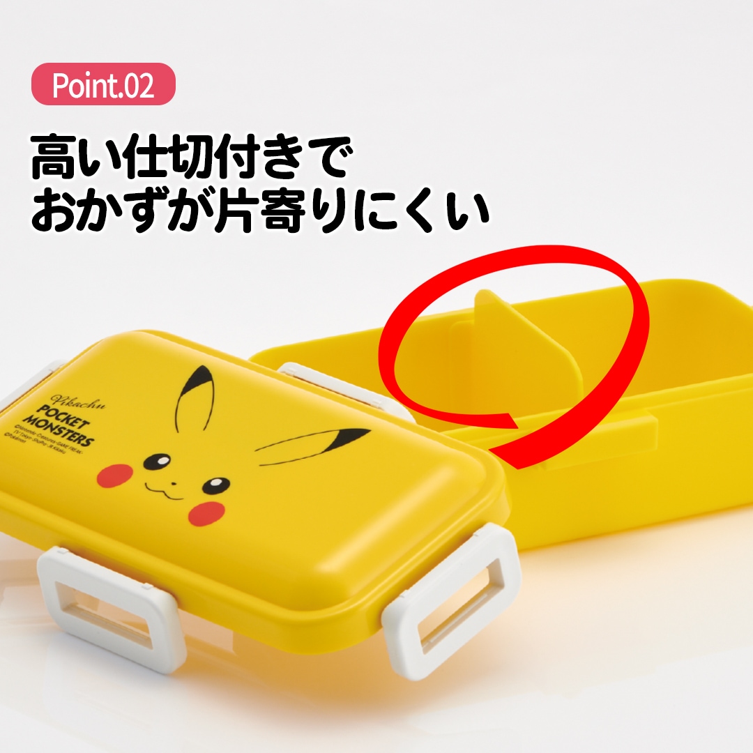 おかずがつぶれにくい 抗菌ふわっと弁当箱 1段/530ml ピカチュウ