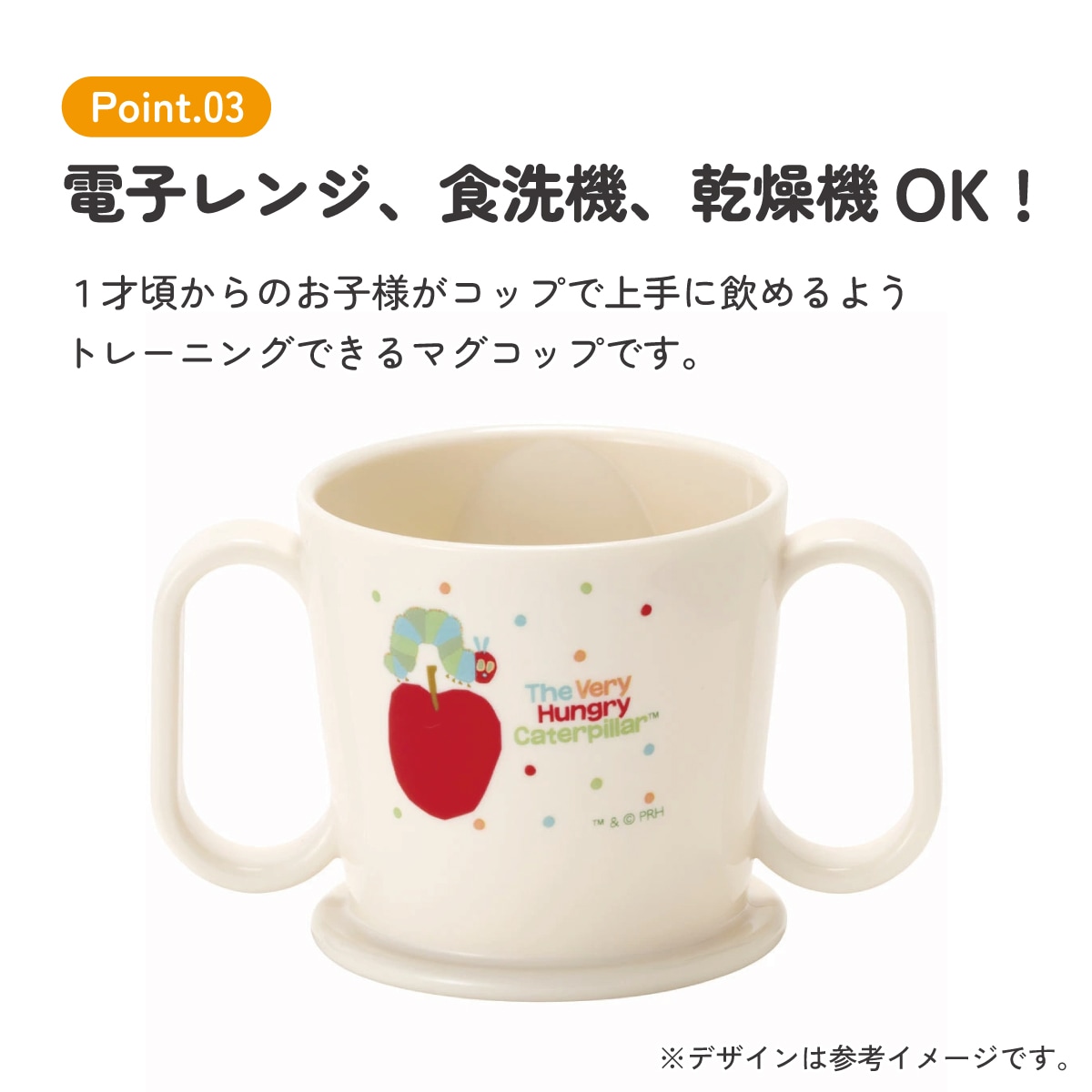 トレーニング マグ コップ ベビー 用品 グッズ KTR1 スケーター skater