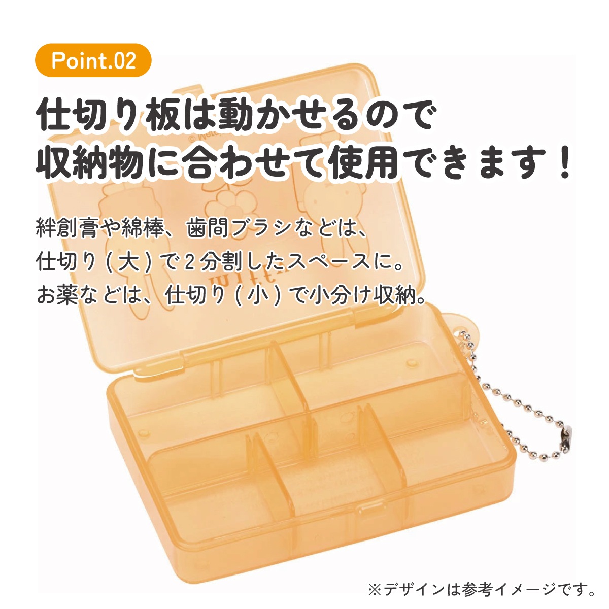 メール便対象品】 マルチ ケース 仕切り 動く 小物入れ ピル サプリ