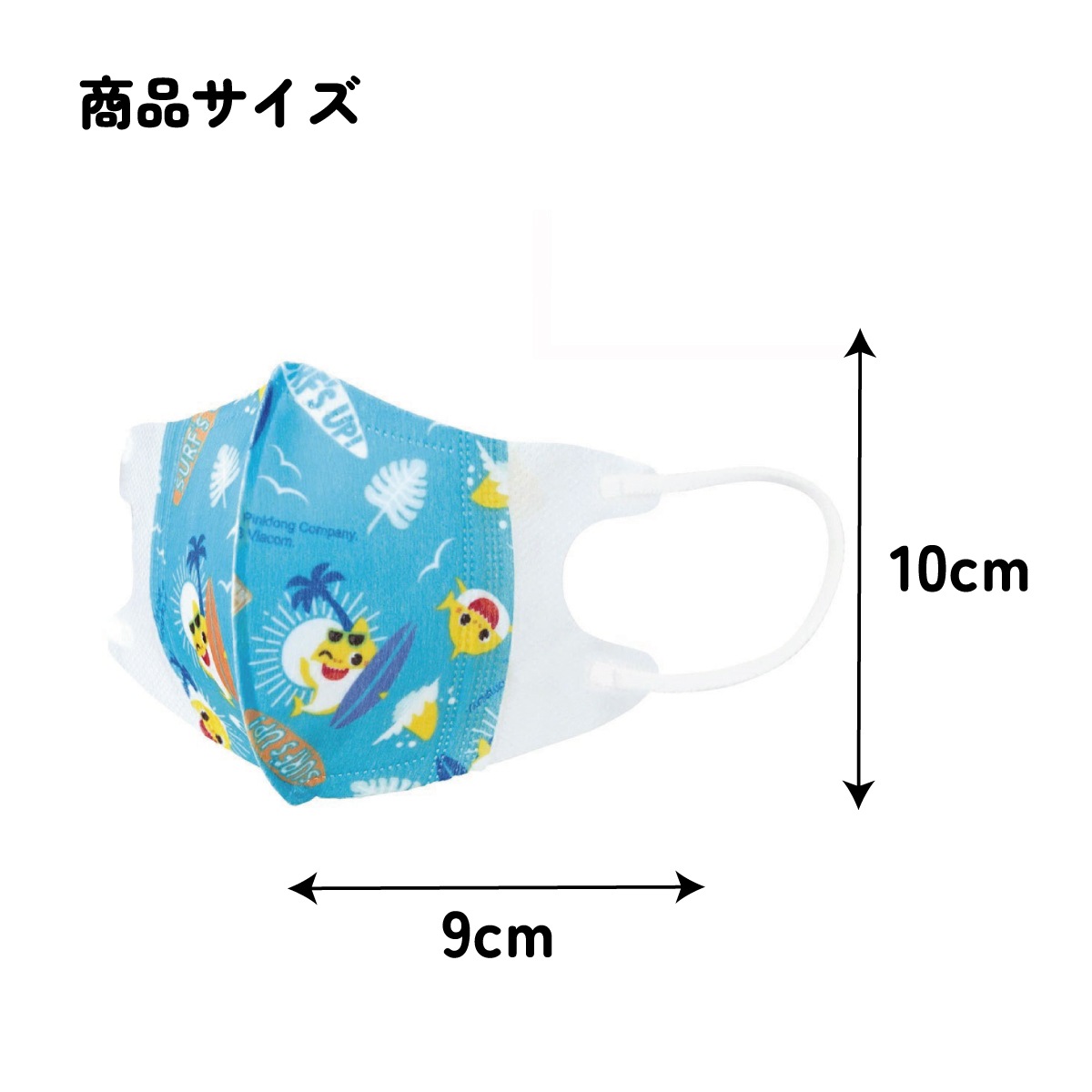 子供立体マスク Sサイズ/7枚入りベイビーシャーク23