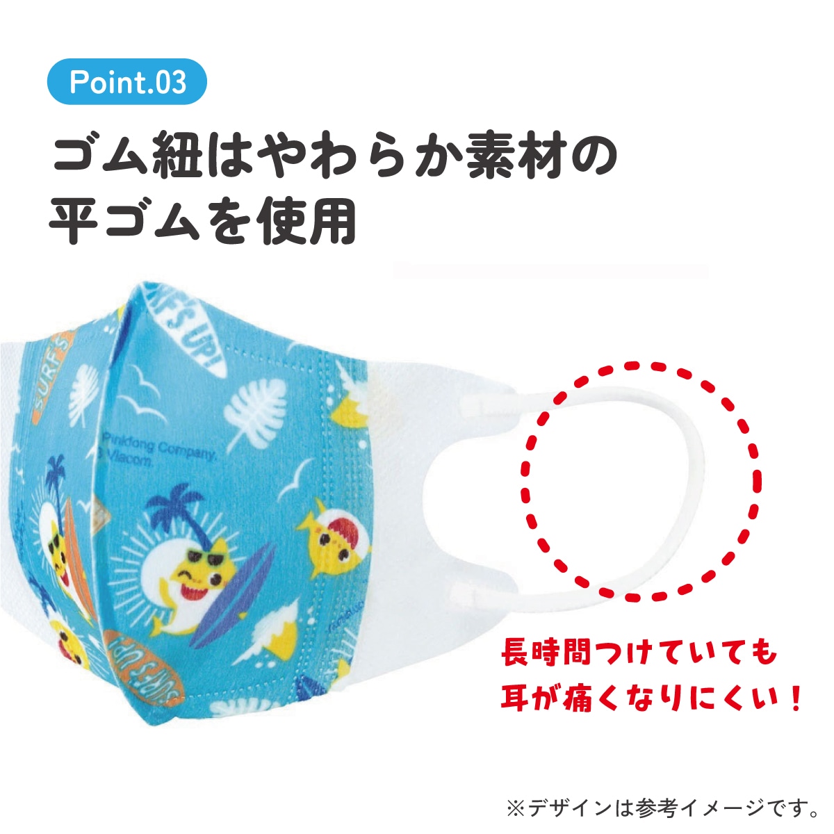 子供立体マスク Sサイズ/7枚入りベイビーシャーク23