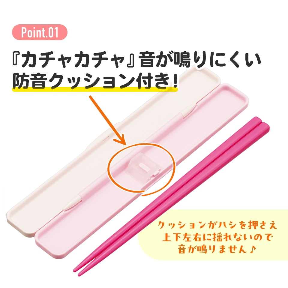 抗菌音の鳴らない箸箱セット 箸18cm 推しの子／ABC3AG_4973307674167