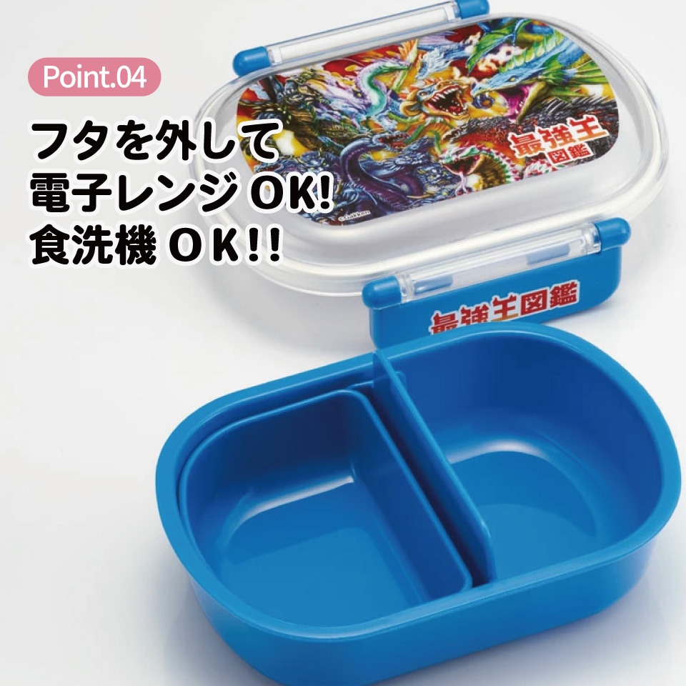 抗菌ふわっとフタタイトランチボックス 1段/360ml最強王図鑑