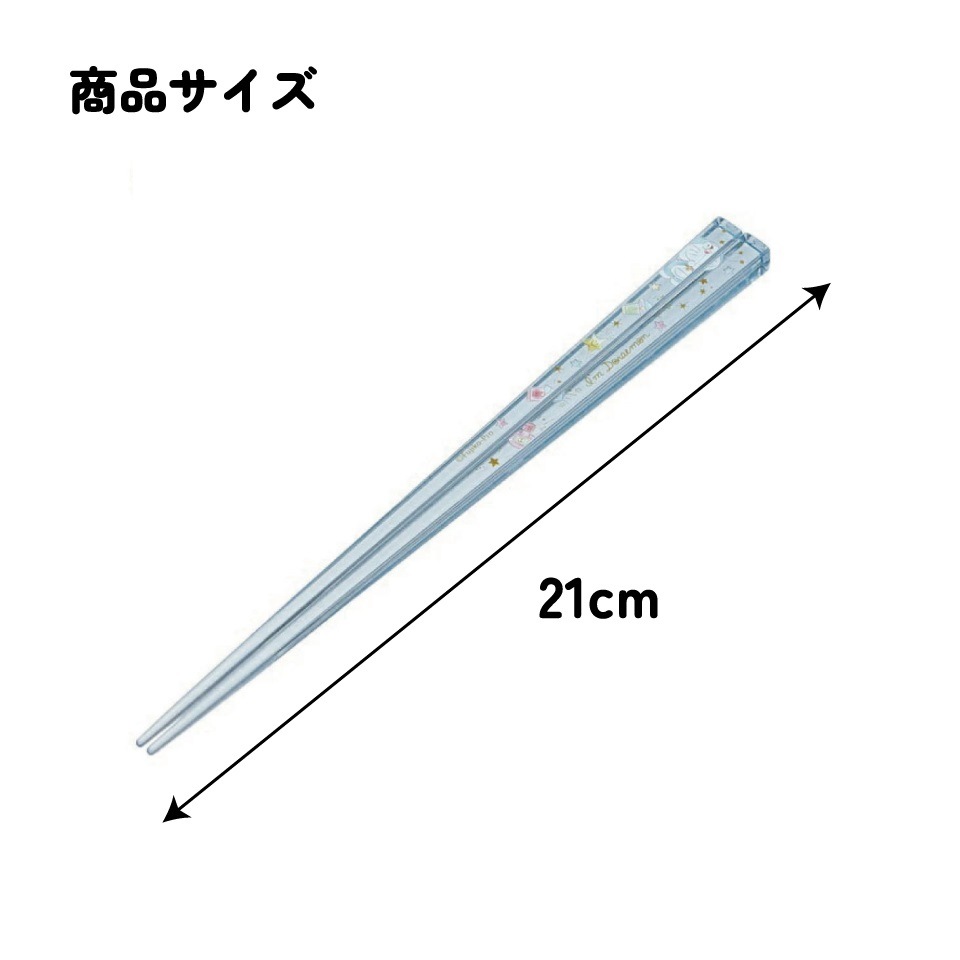 アクリル箸 21cm ドラえもん きらきら／AAC45_4973307522000／スケーター