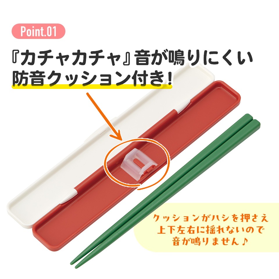 メール便対象品】 お箸セット 食洗器対応 箸入れ 抗菌 カトラリー お