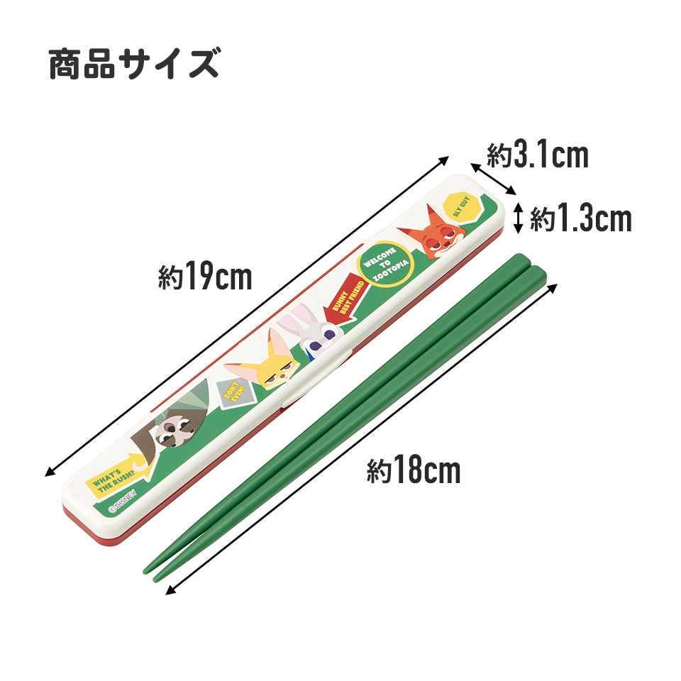 メール便対象品】 お箸セット 食洗器対応 箸入れ 抗菌 カトラリー お