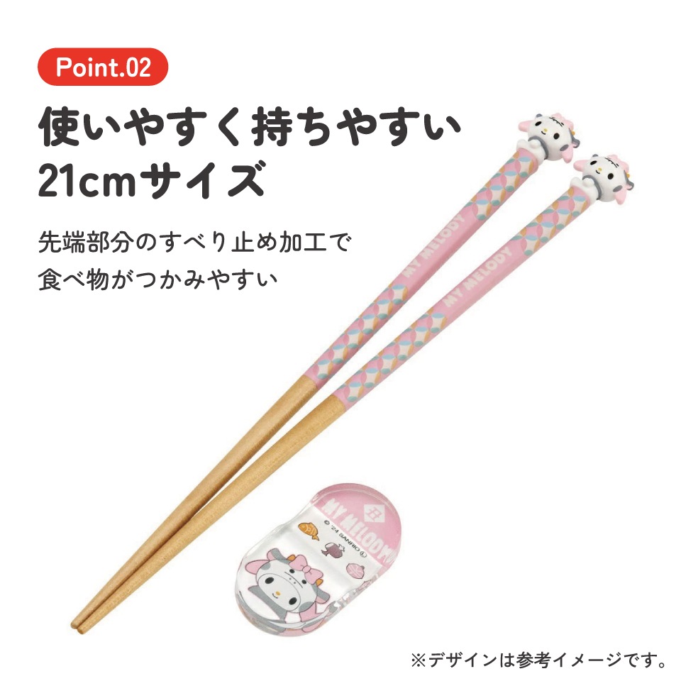 メール便対象品】 マスコット付 箸 21cm 箸置き セット 木箸 はし 大人