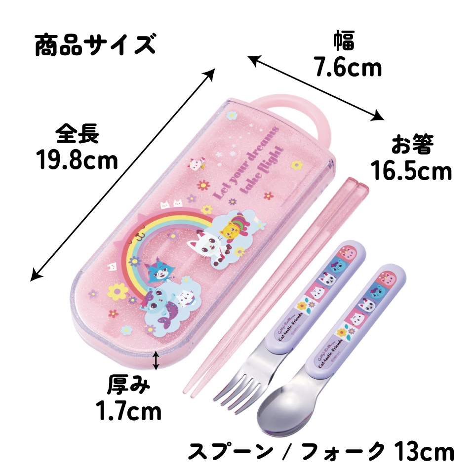 メール便対象品】 スケーター スプーン フォーク 箸 セット 子供