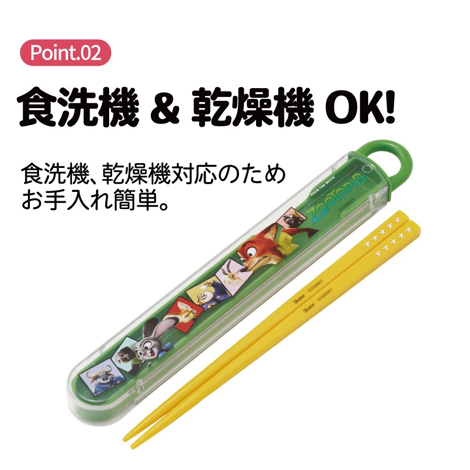 入園入学クーポン対象】【メール便対象品】 スケーター お箸セット 食