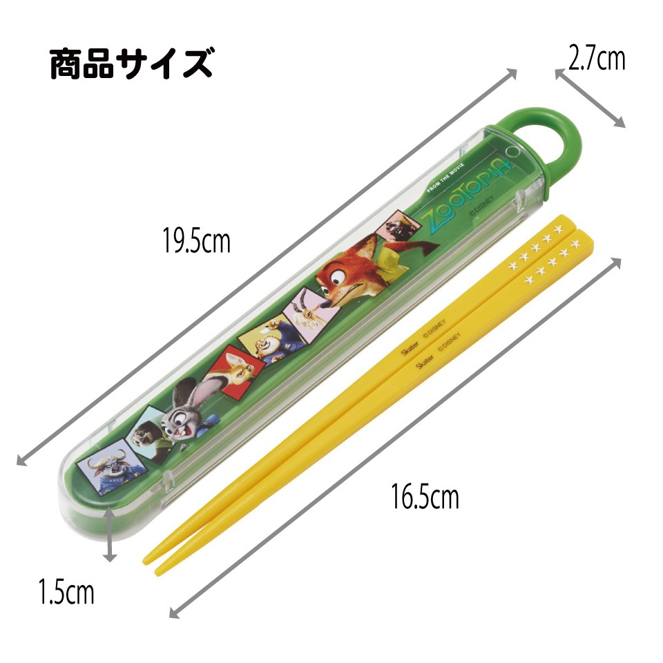 メール便対象品】 スケーター お箸セット 食洗機対応 箸入れカトラリー