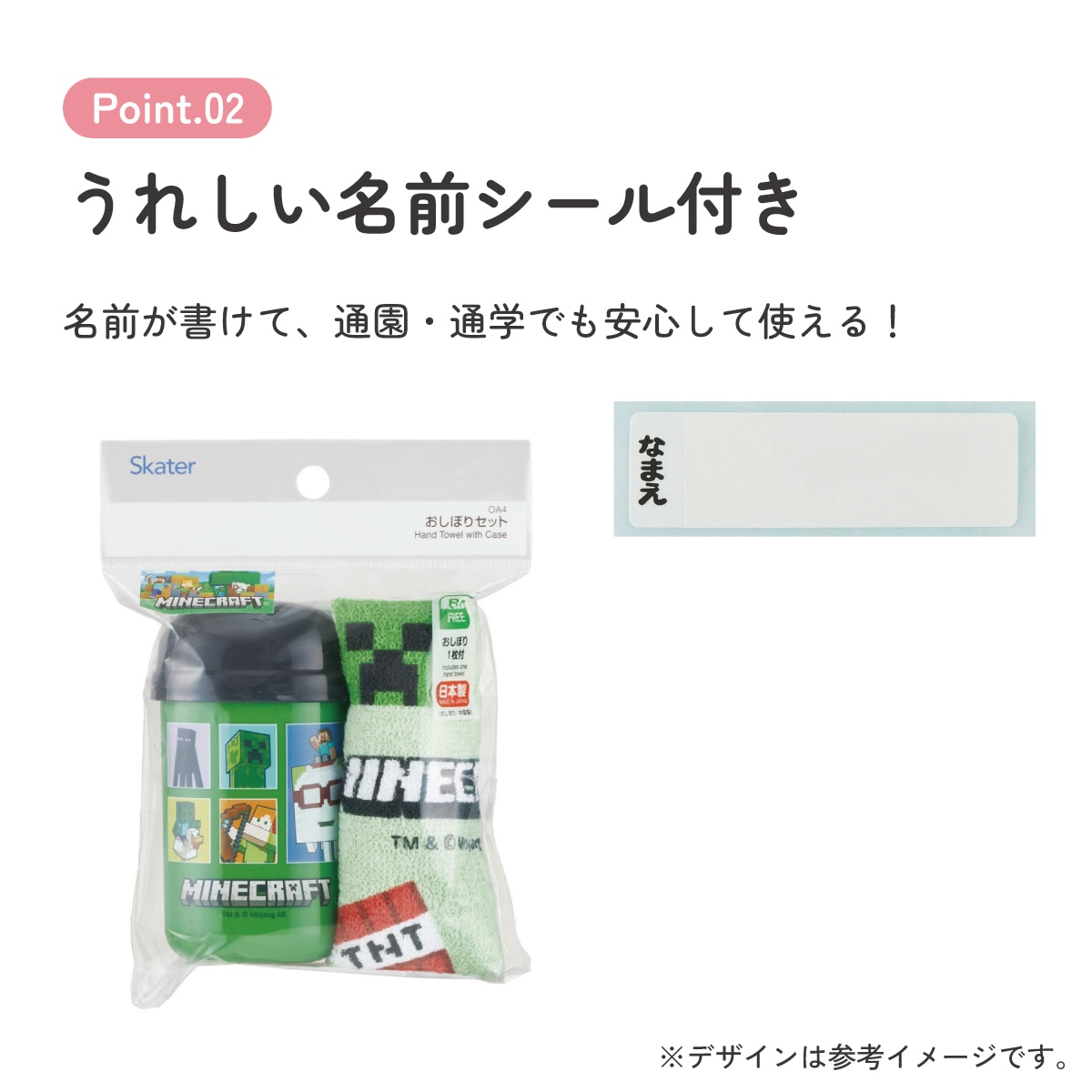 スケーター おしぼりタオル おしぼりケース おしぼりセット おしぼり