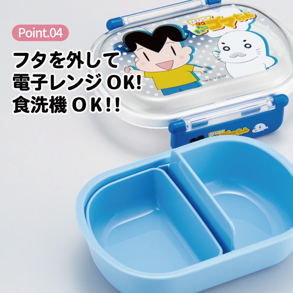 スケーター お弁当箱 子供 360ml 日本製 食洗機対応おかずがつぶれ