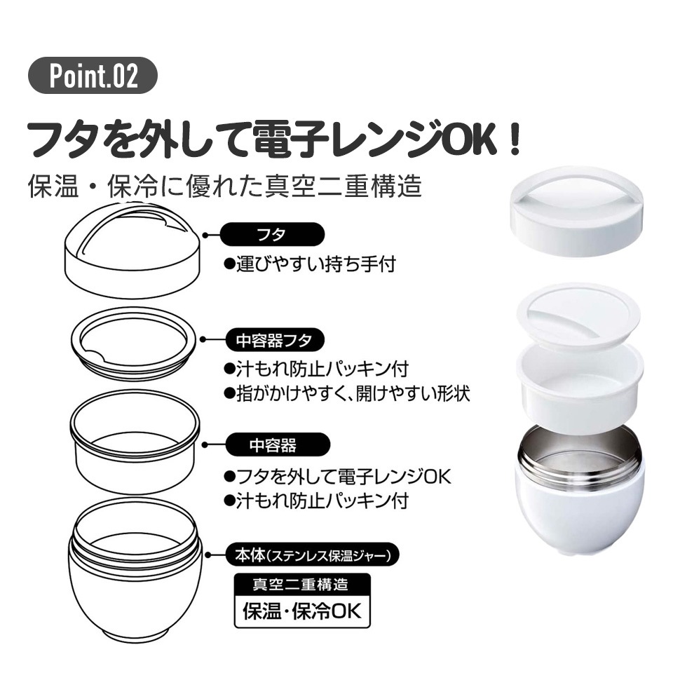 抗菌保温丼ランチジャー 540ml となりのトトロ（行進