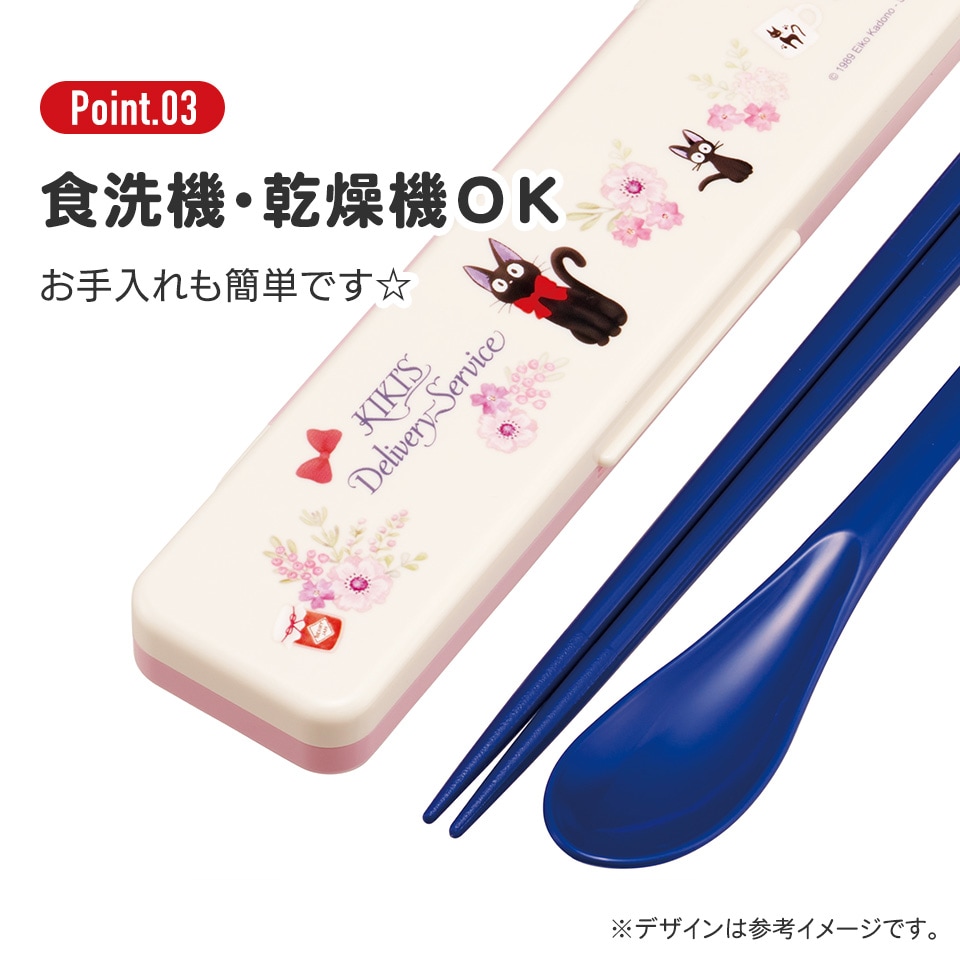 抗菌音が鳴らないコンビセット(箸・スプーン) 箸18cm 魔女の