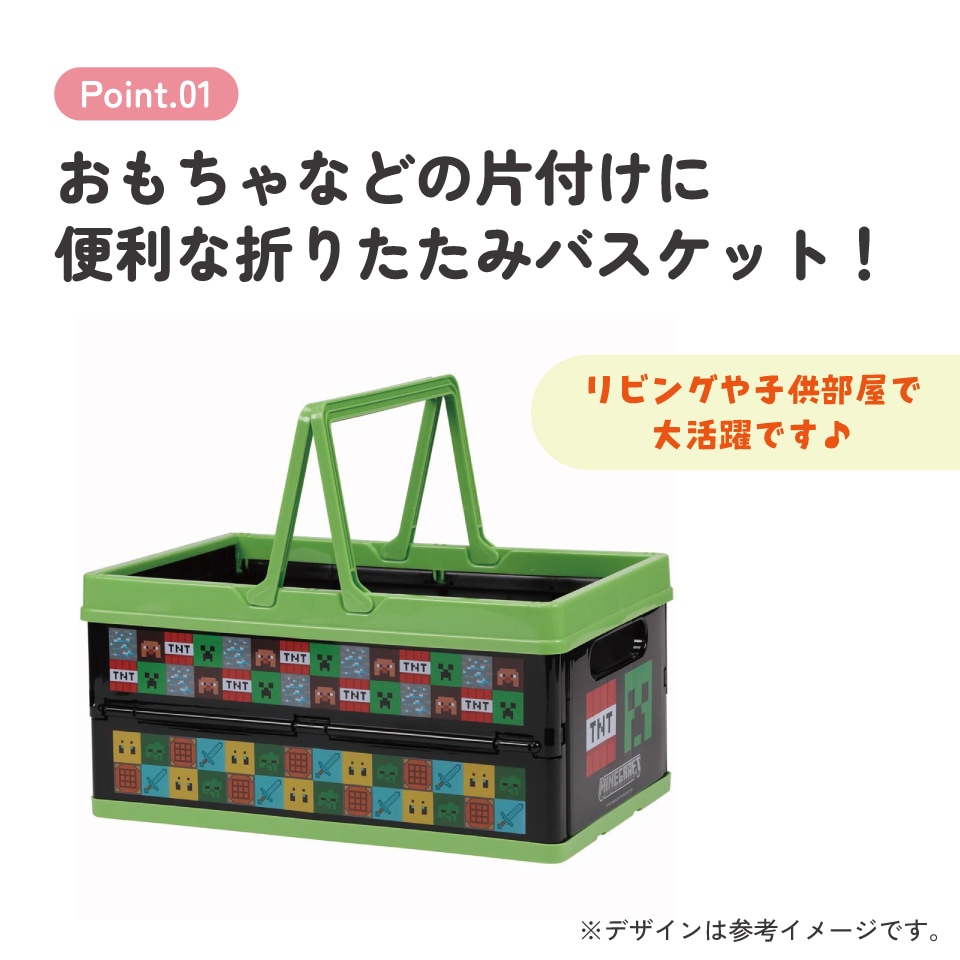 折りたたみ収納ボックス Minecraft／BWOT13_4973307663840
