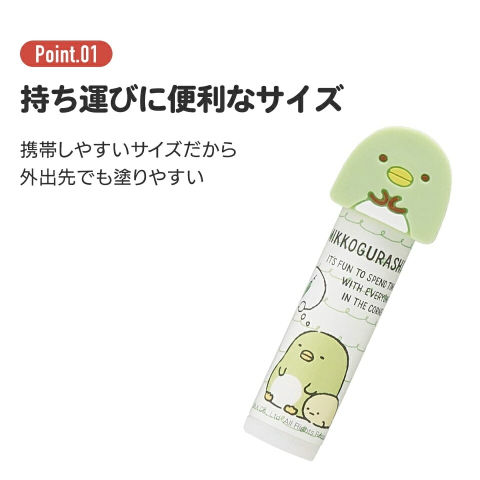 マスコットリップクリーム 4g すみっコぐらし ぺんぎん