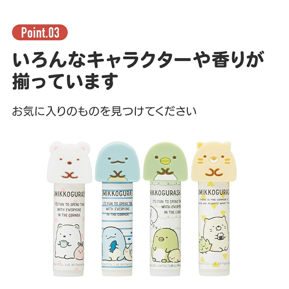 マスコットリップクリーム 4g すみっコぐらし ぺんぎん