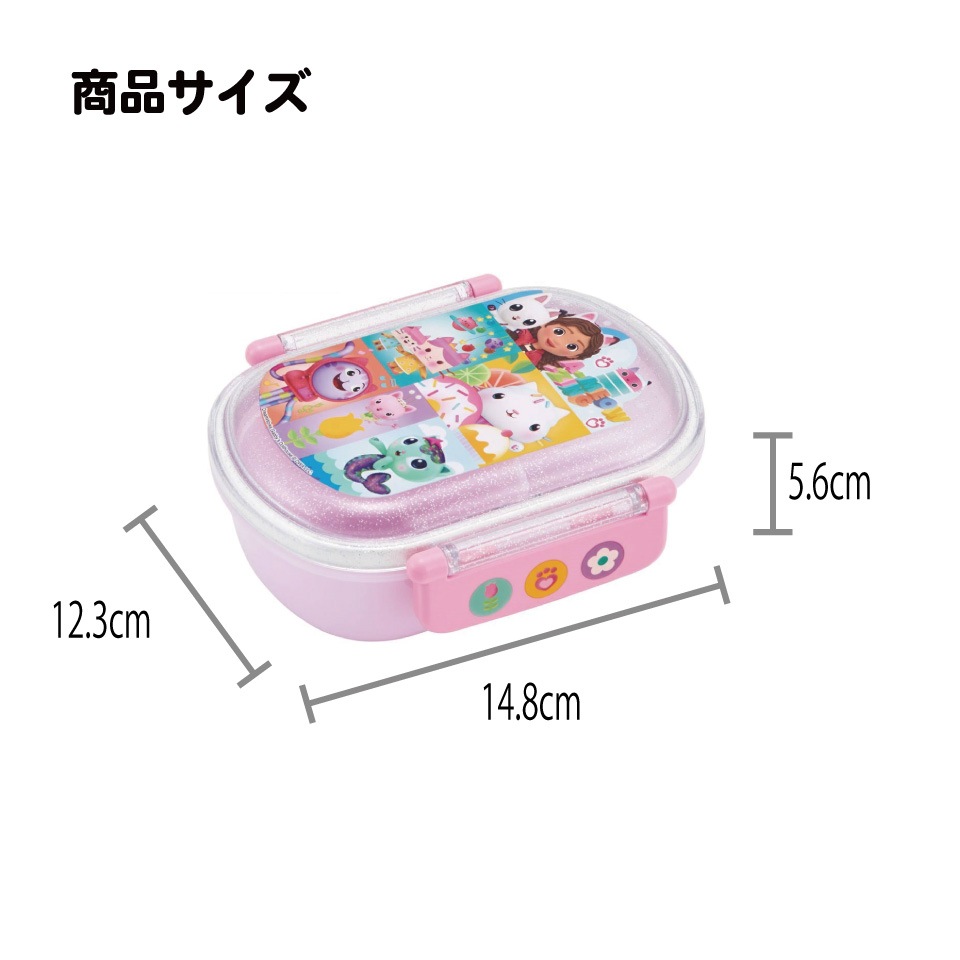 抗菌ふわっとフタタイトランチボックス 1段/360mlギャビーの