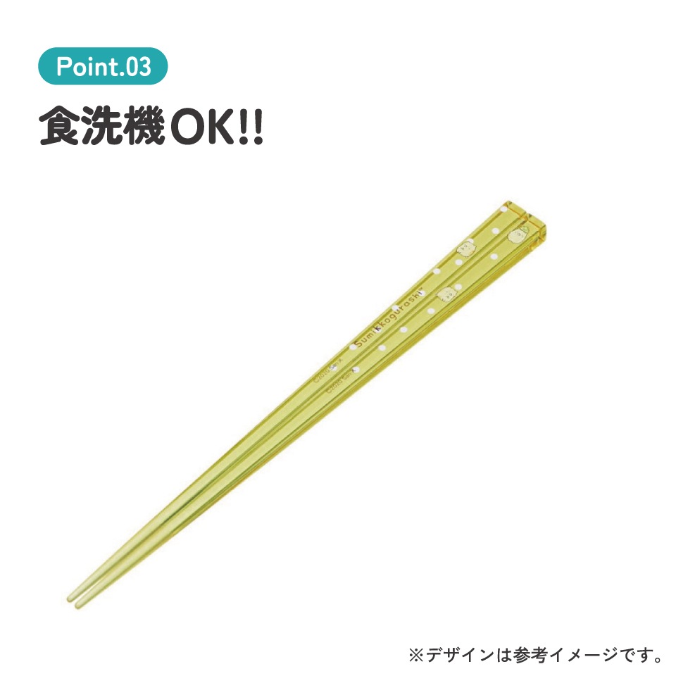 アクリル箸 21cm すみっコぐらし ねこA／AAC45_4973307522048／スケーター