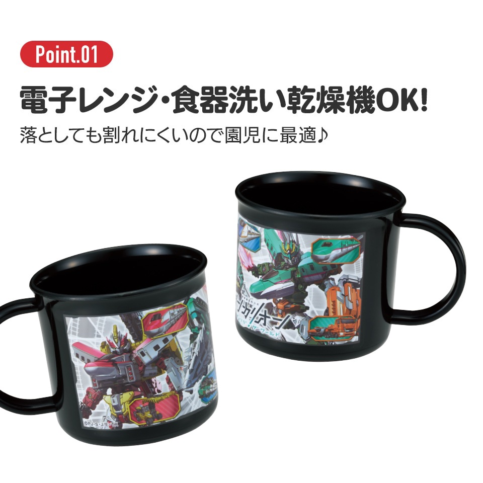 抗菌食洗機対応プラコップ 200ml シンカリオンワールド