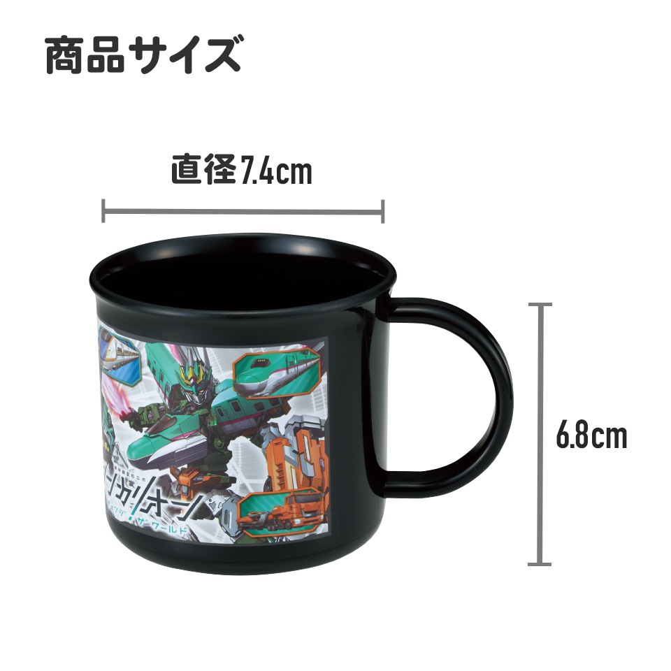 抗菌食洗機対応プラコップ 200ml シンカリオンワールド