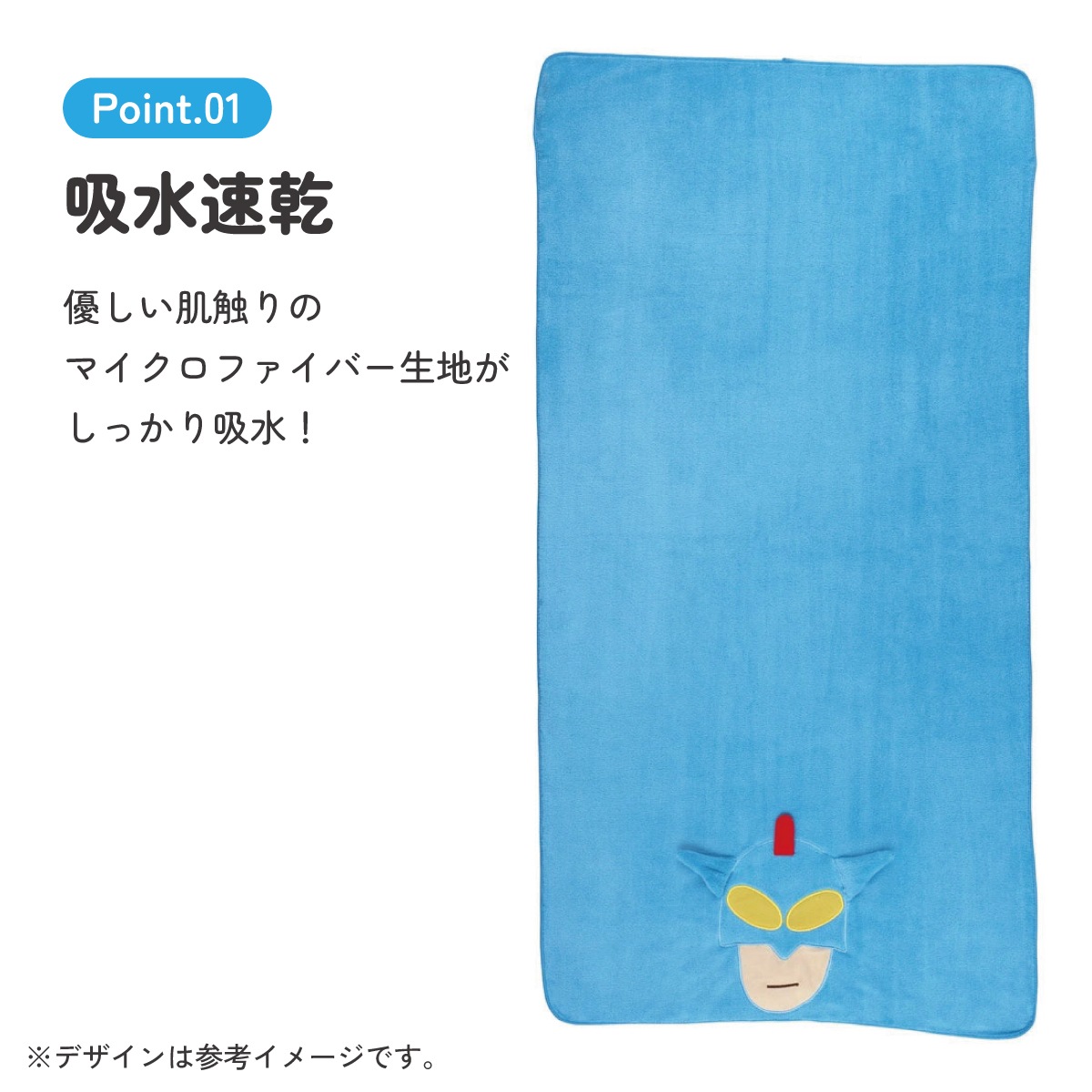 吸水速乾バスタオル クレヨンしんちゃん（アクション仮面