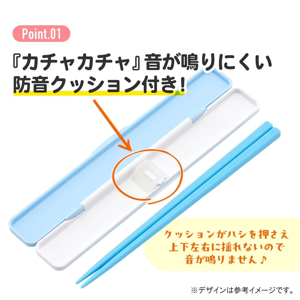 メール便対象品】 お箸セット 食洗器対応 箸入れ 抗菌 カトラリー お