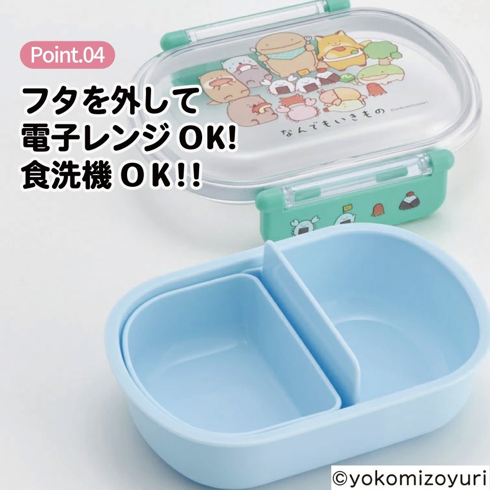 抗菌おかずがつぶれにくい ふわっとフタお弁当箱 1段/360ml