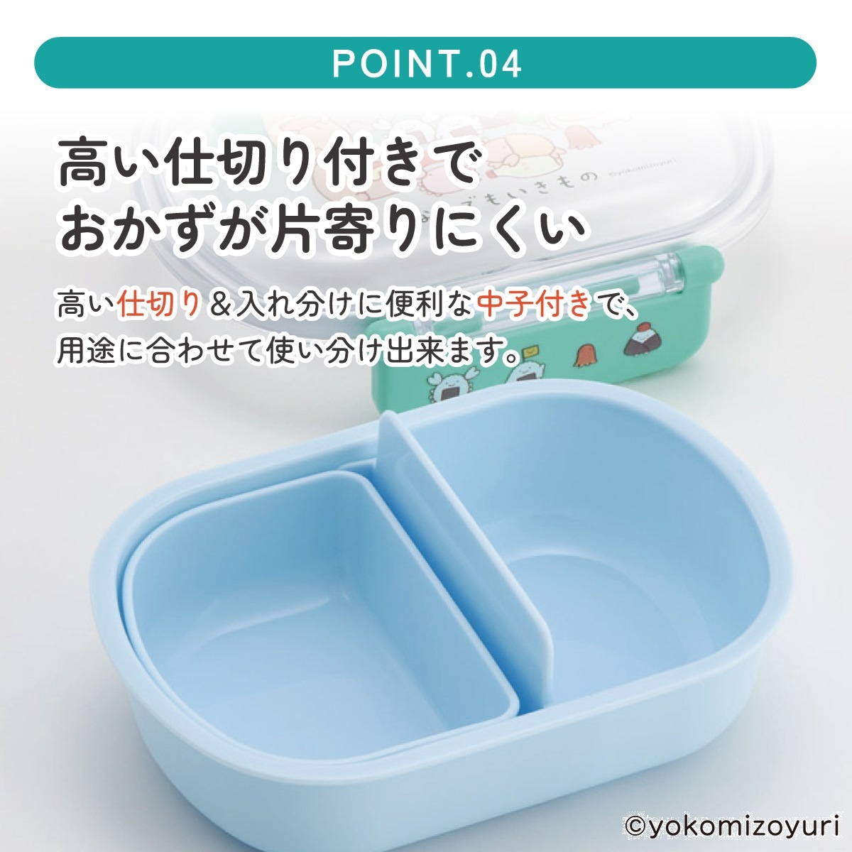 抗菌おかずがつぶれにくい ふわっとフタお弁当箱 1段/360ml なんでも