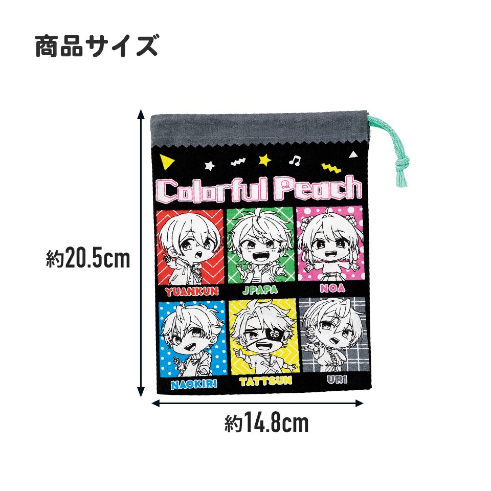 メール便対象品】お弁当 コップ袋 カラフルピーチ25／KB63_4973307694561