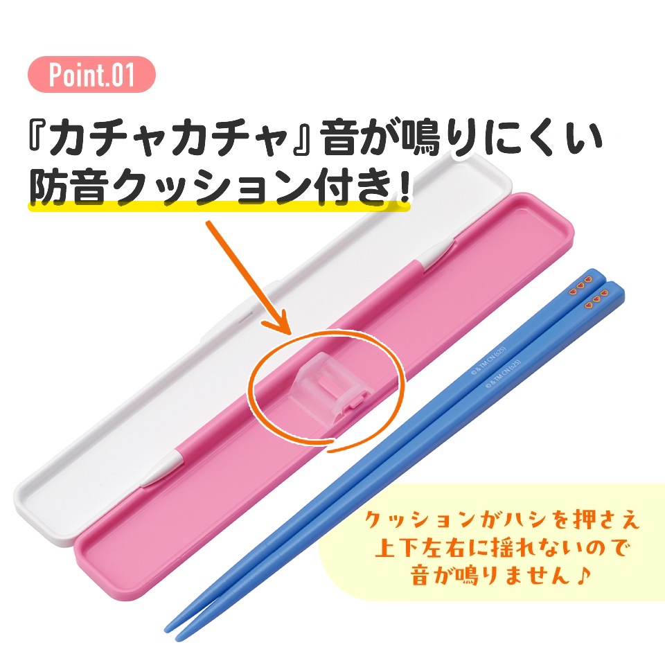 メール便対象品】 お箸セット 食洗器対応 箸入れ 抗菌 カトラリー お