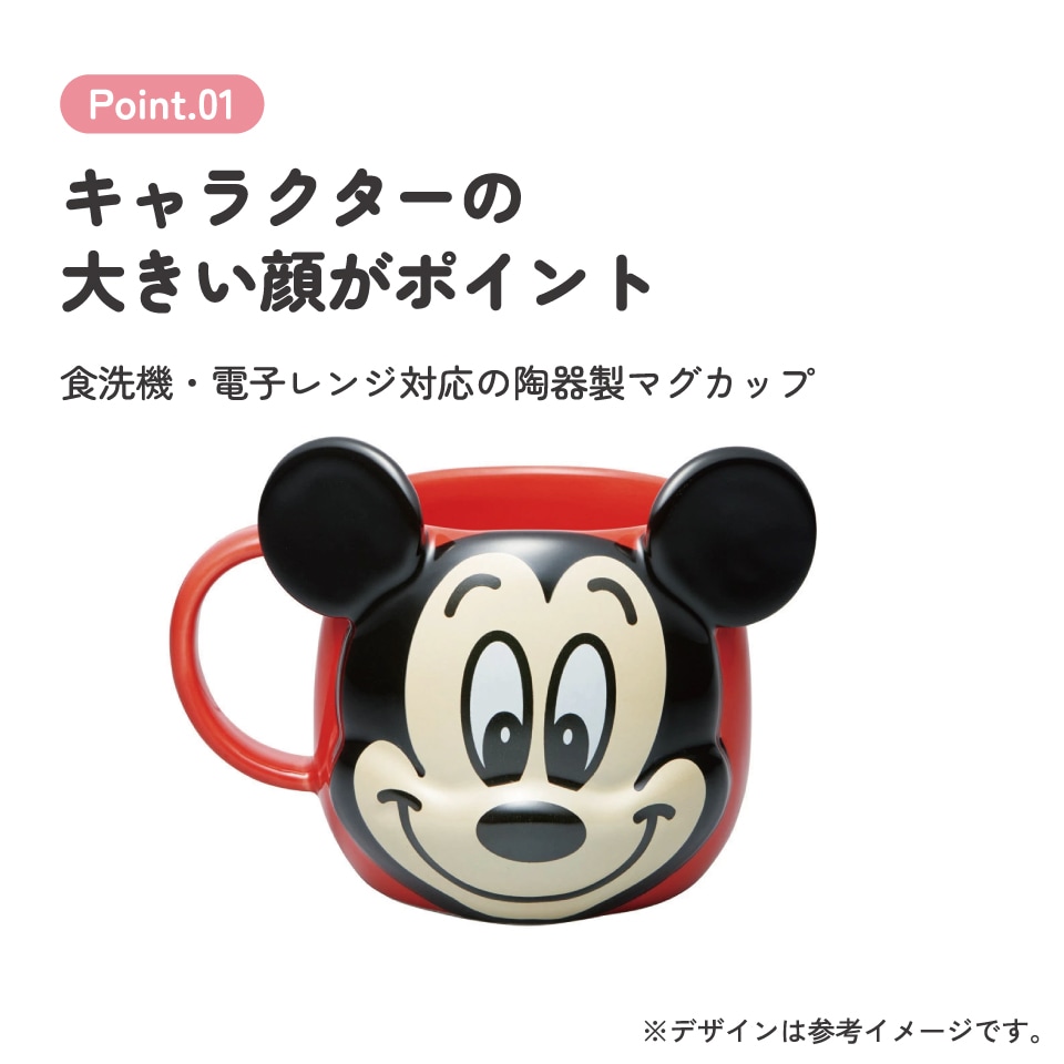 陶器 ダイカット マグカップ コップ 食洗機 電子レンジ 対応 子供