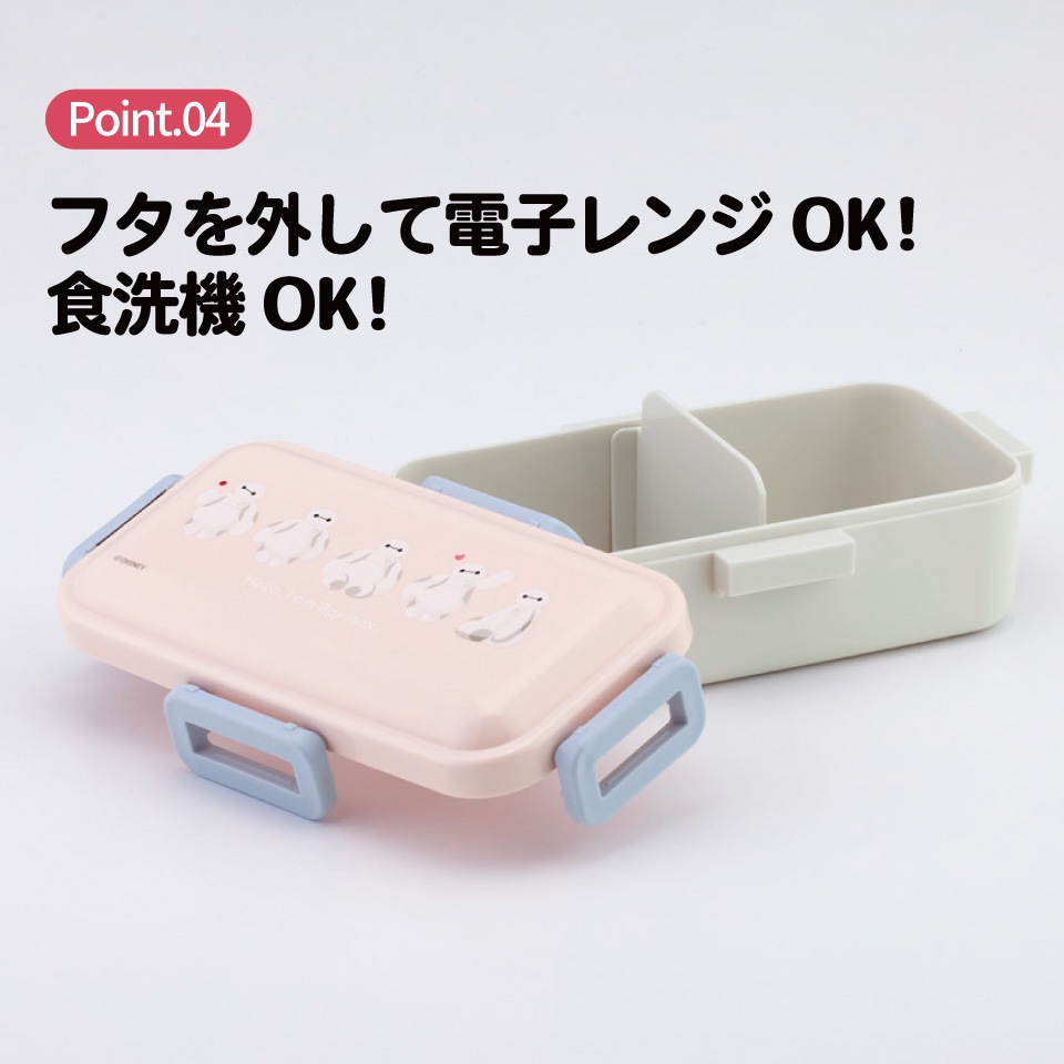 おかずがつぶれにくい ふわっと弁当箱 1段/530ml ベイマックス