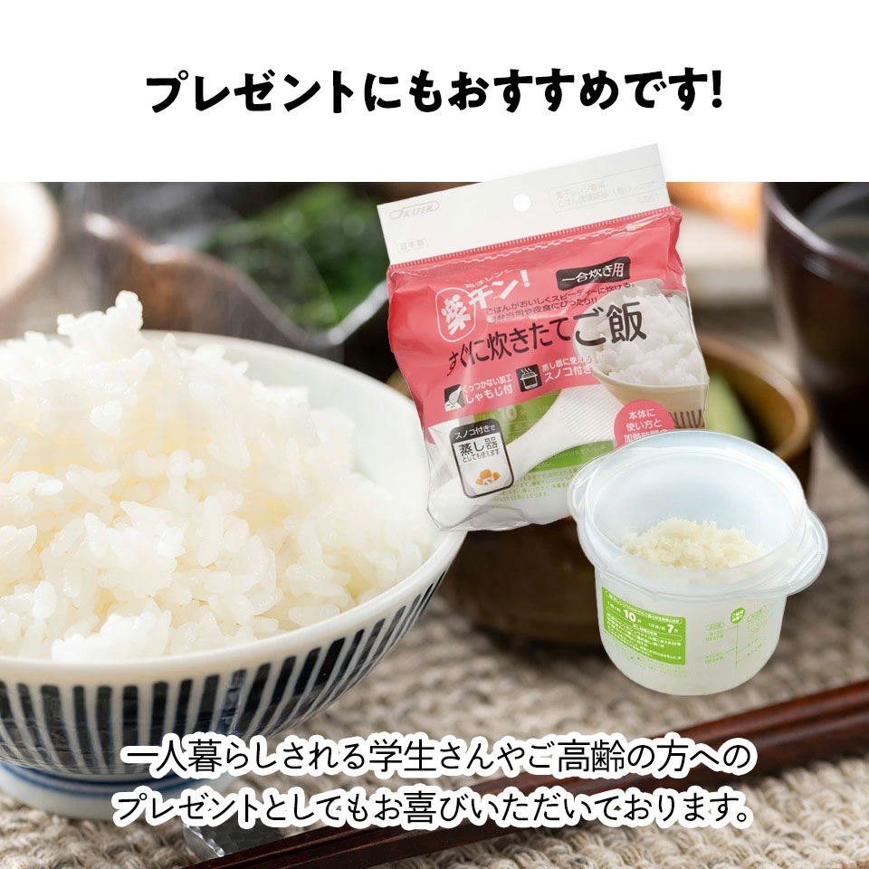 電子レンジで ご飯 メーカー 1合炊き ピングー 調理 少量 UDG1