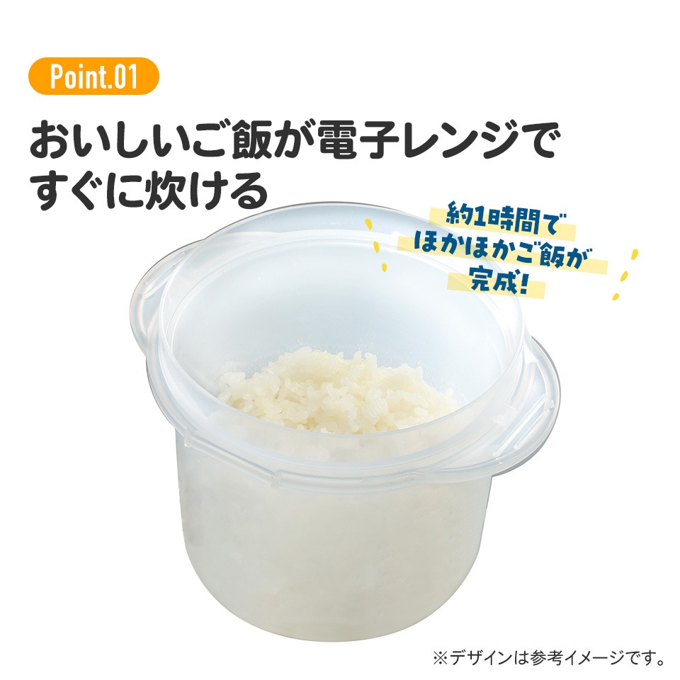 電子レンジで ご飯 メーカー 1合炊き ピングー 調理 少量 UDG1