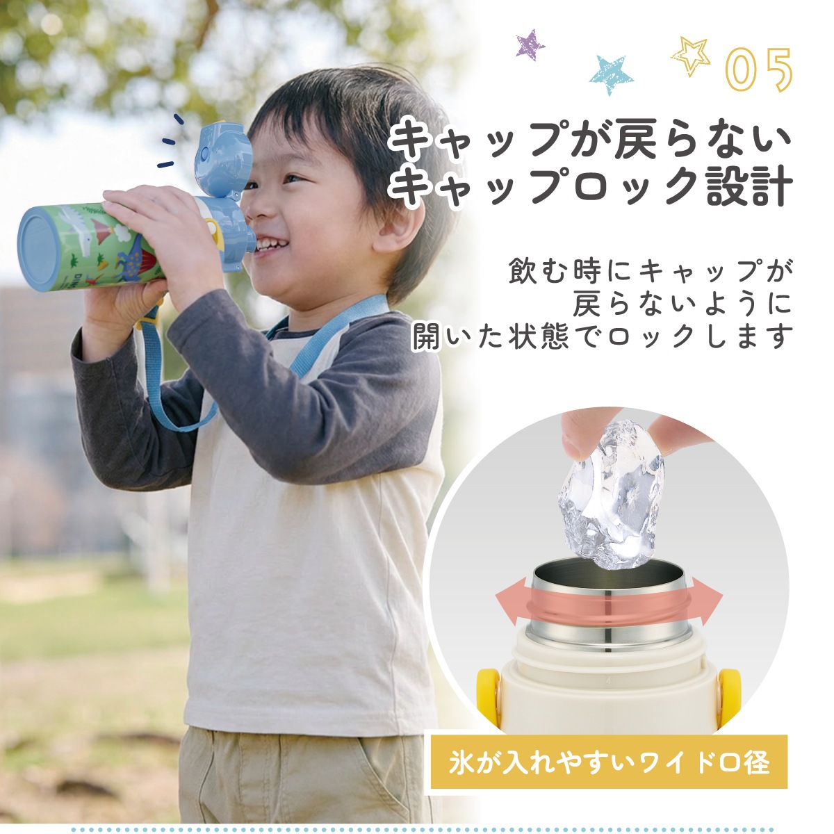 2WAYステンレスボトル 350ml/420mlくまのがっこう／SKDC3_4973307617591