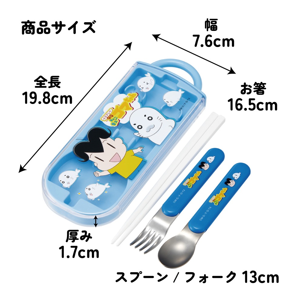 スケーター 箸 スプーン フォーク セット 子供 お弁当 カトラリー
