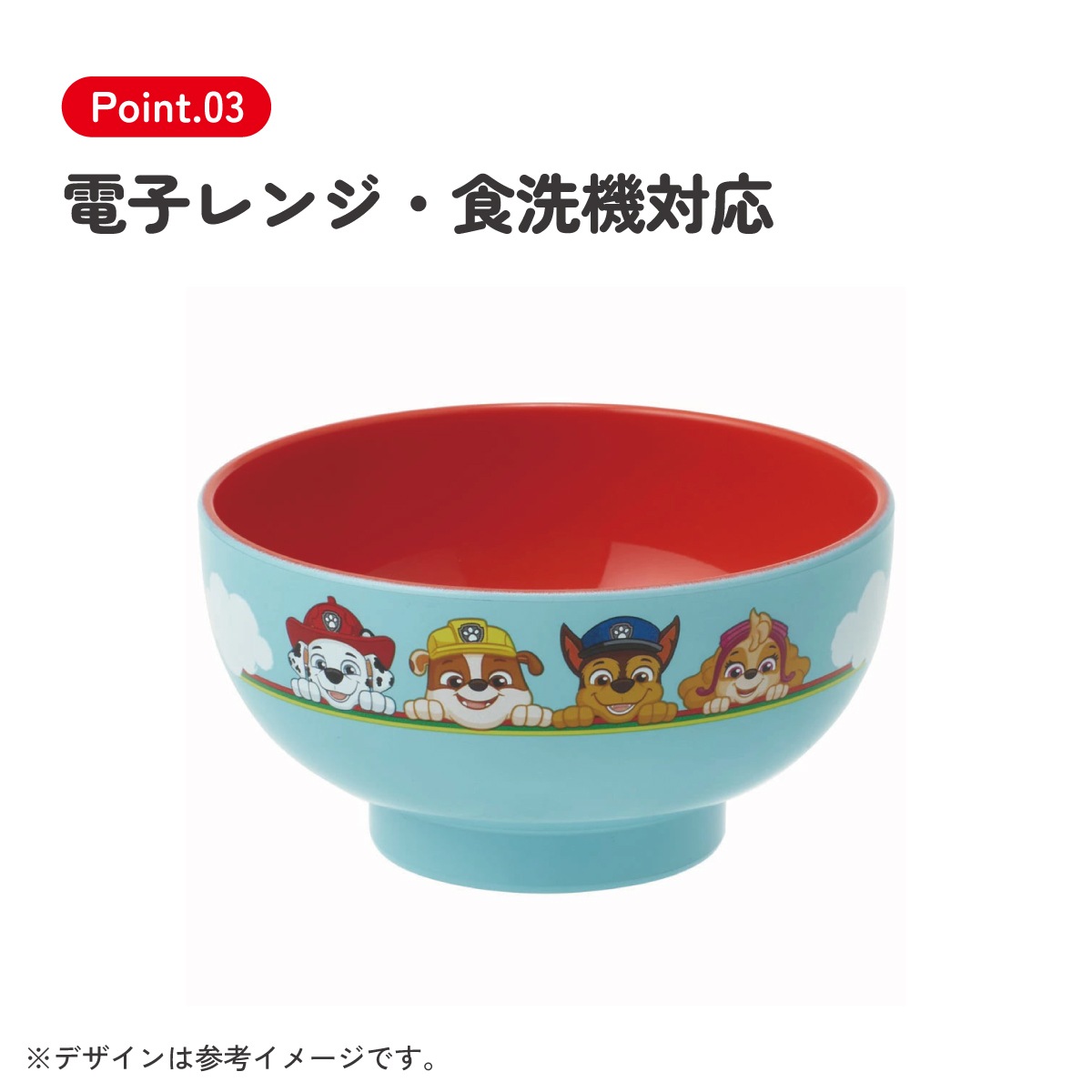 塗 汁わん 汁椀 茶碗 子供用食器 子供食器 お椀 食事 子供 キッズ