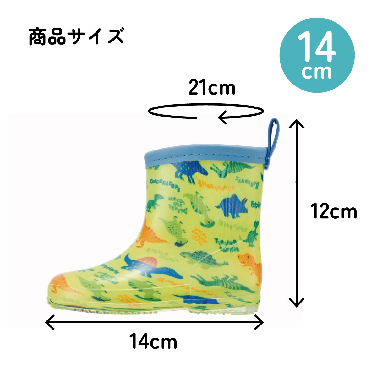 レインブーツ 14cm ディノサウルス ピクチャ／RIBT14_4973307634376