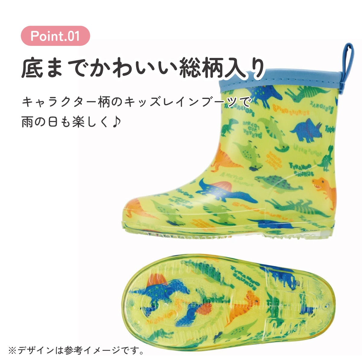 レインブーツ 14cm ディノサウルス ピクチャ／RIBT14_4973307634376