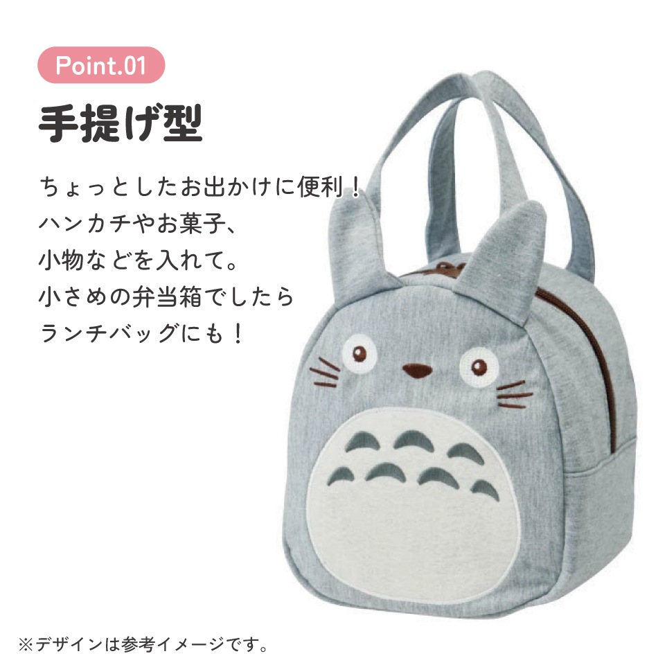 トトロ スエット素材ダイカットバッグ となりのトトロ／KNBD1_4973307342103