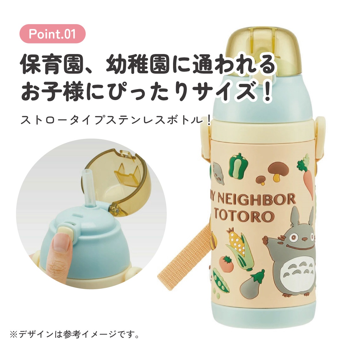 skater★となりのトトロ＆すみっコぐらし＆afternoon tea★水筒 Amazon｜スケーター(Skater) 水筒 子供用 直飲み 470ml ジブリ トトロ