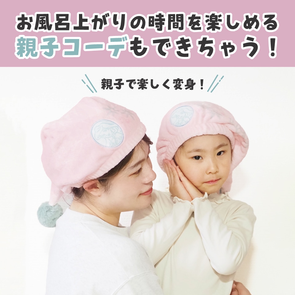 メール便対象品】 吸水速乾 タオルキャップ スイミング 子供 小学生