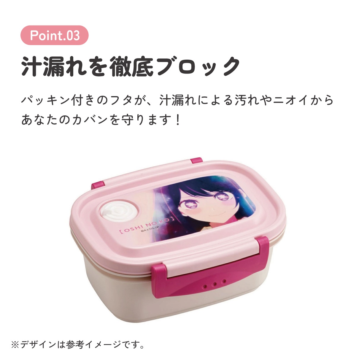 ラク軽弁当箱(S) 1段/430ml推しの子／XPM3_4973307674174