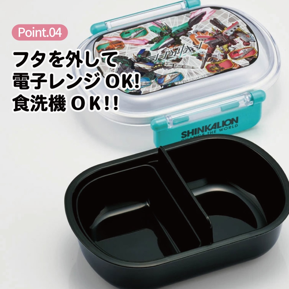 抗菌ふわっとフタタイトランチボックス 1段/360ml シンカリオン
