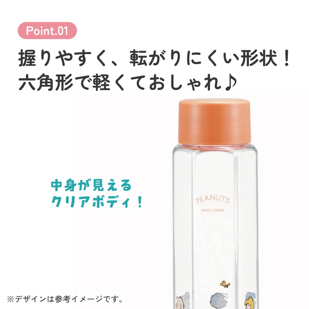 六角形 水筒 プラスチック 250ml ブロー ボトル 大人 キッズ 子供 直